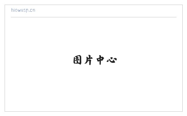 安顺市西秀区木子雅光五金店 缩略图